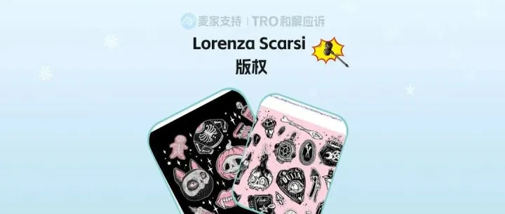 26-cv-05508，Lorenza Scarsi魔法幽灵图案批量起诉82店！家居家纺类目危！
