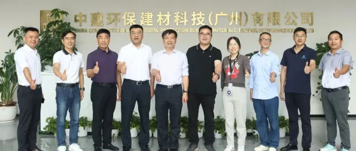 聚焦 | 联粤闽 促发展，福建省散装水泥中心带队赴白云产业园调研交流