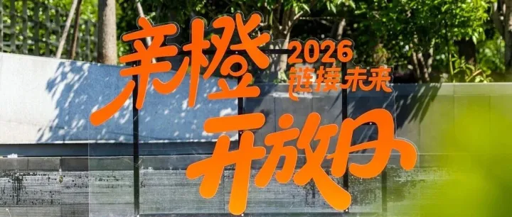 链接未来，不止于此！