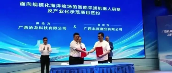公司新闻丨北部湾（钦州）海洋采捕机器人场景应用项目启动