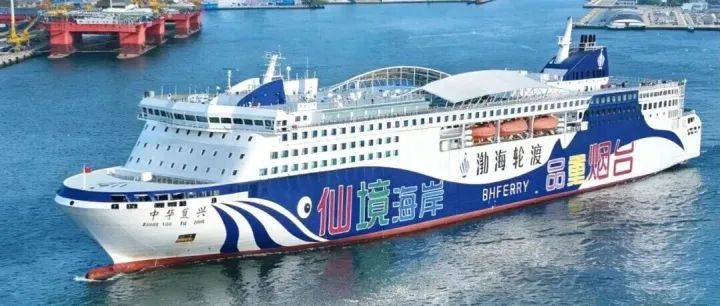 真情相伴，海上家园 | 礼赞奋斗者   畅行渤海湾    渤海轮渡“五一・致敬劳动者”主题活动暖心来袭