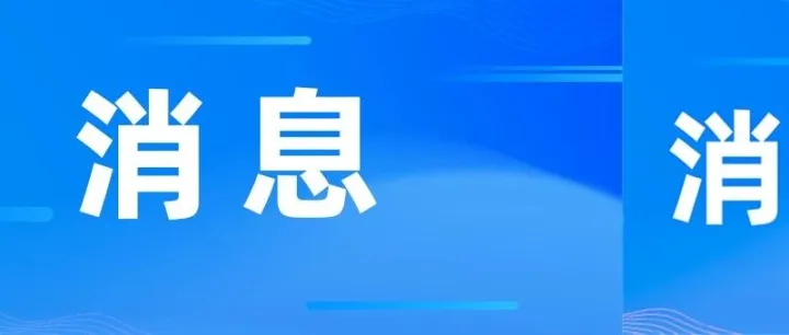 国网巴电CPFL公司完成配电特许经营权续期协议签署