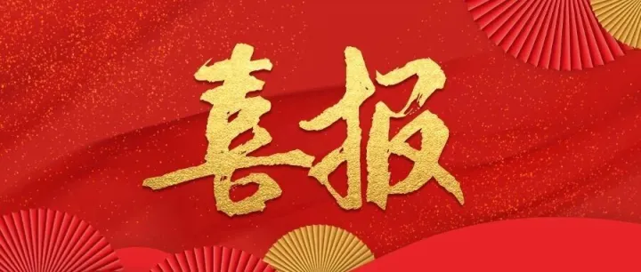 2026年全国五一劳动奖和江苏省劳动模范表彰名单出炉，江苏农垦这些个人和集体在列