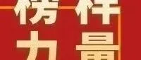 集团公司全国工人先锋号风采展示