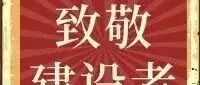 为长水机场“舒筋活络”