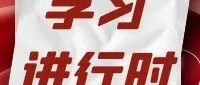 警惕！生态环保里的政绩观偏差