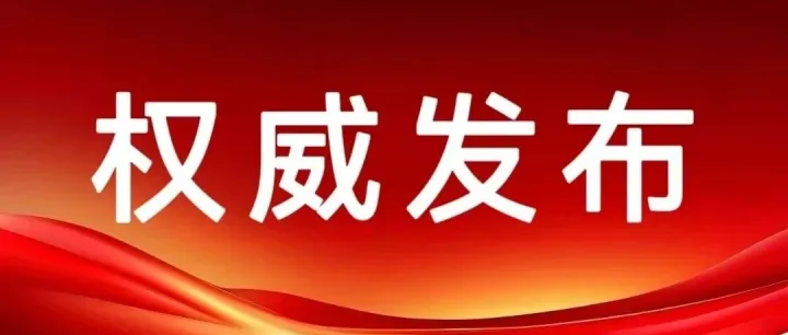 内蒙古“消防安全宣传月”｜这些消防安全知识要记牢！