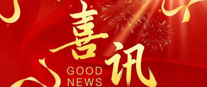 喜讯！！！广西誉升锗业高新技术有限公司入选国家级绿色工厂