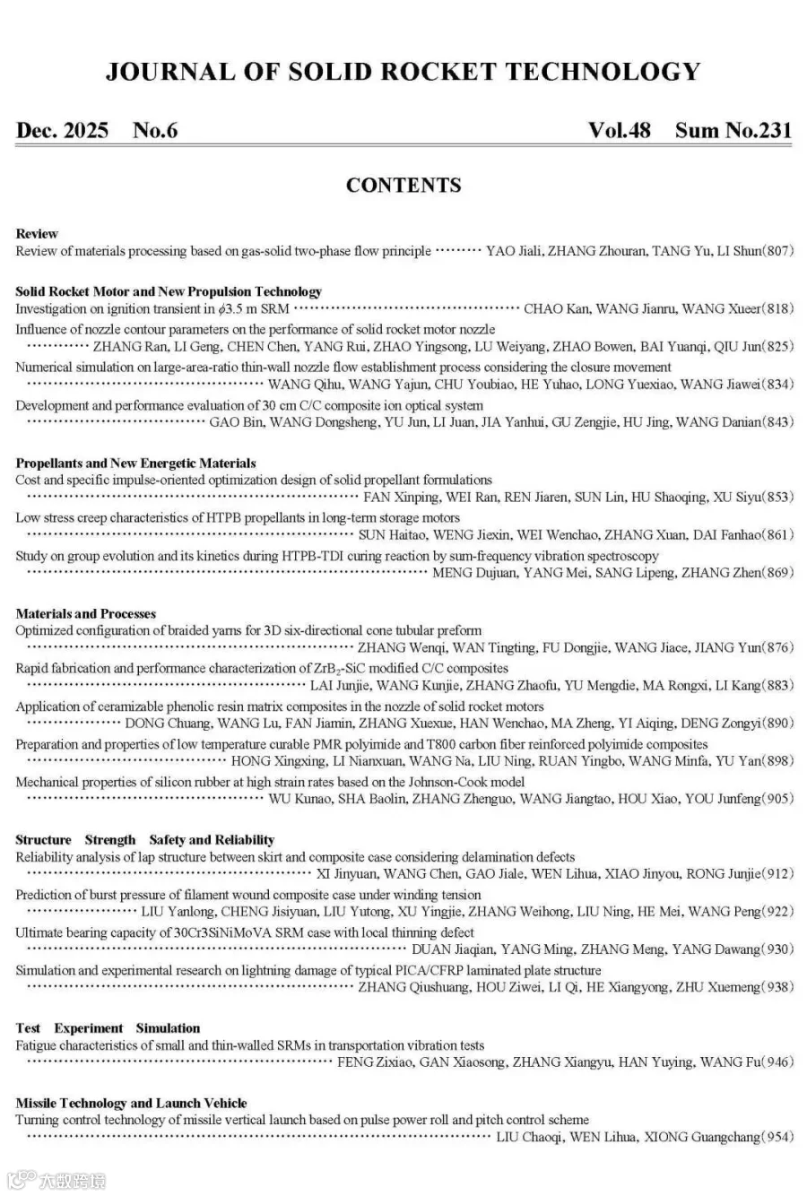2025-6-catalog_页面_2.jpg