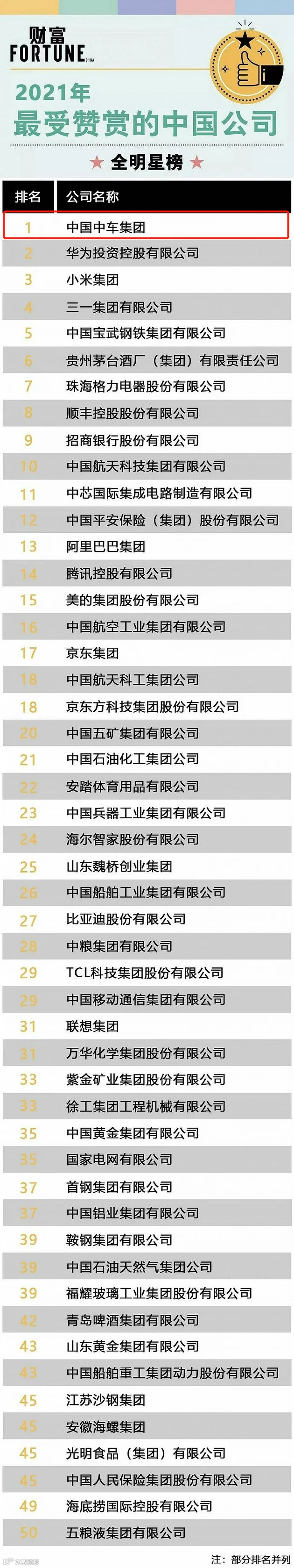 微信图片_20211027091028.png