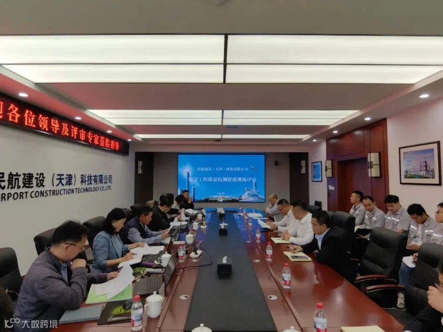民航科技顺利通过天津市住建委节能场所及人员变更现场评审1.jpg