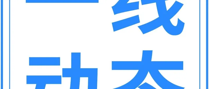 民航科技通过天津市住建委节能检测场所变更及人员变更现场评审