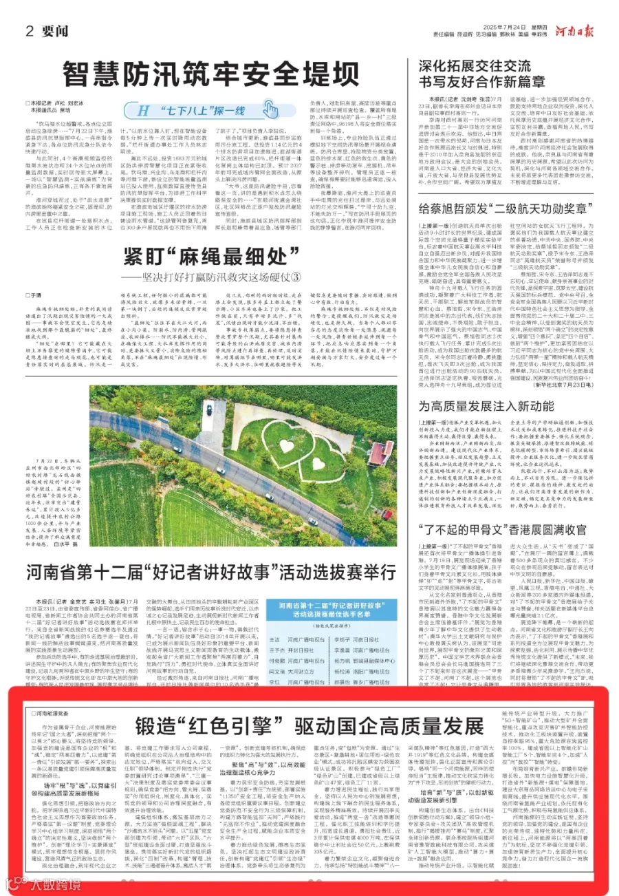 河南能源理论文章.jpg