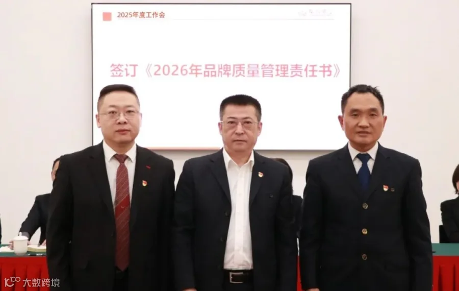 品牌质量责任书.JPG