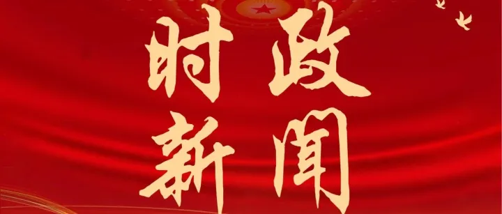 【廉洁文化】谷文昌：不朽的丰碑