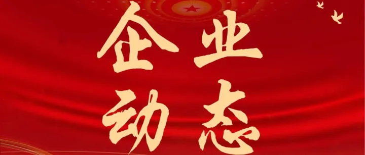 内蒙古兴安铜锌冶炼有限公司 关于单位职工家属区的“三供一业”服务 已经实施社会化管理服务的公告​