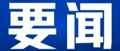 汇聚匠心 创享未来——明珠集团职工创新成果展示评比活动隆重启动
