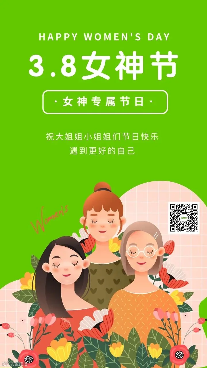 插画风三八妇女节手机海报.jpg