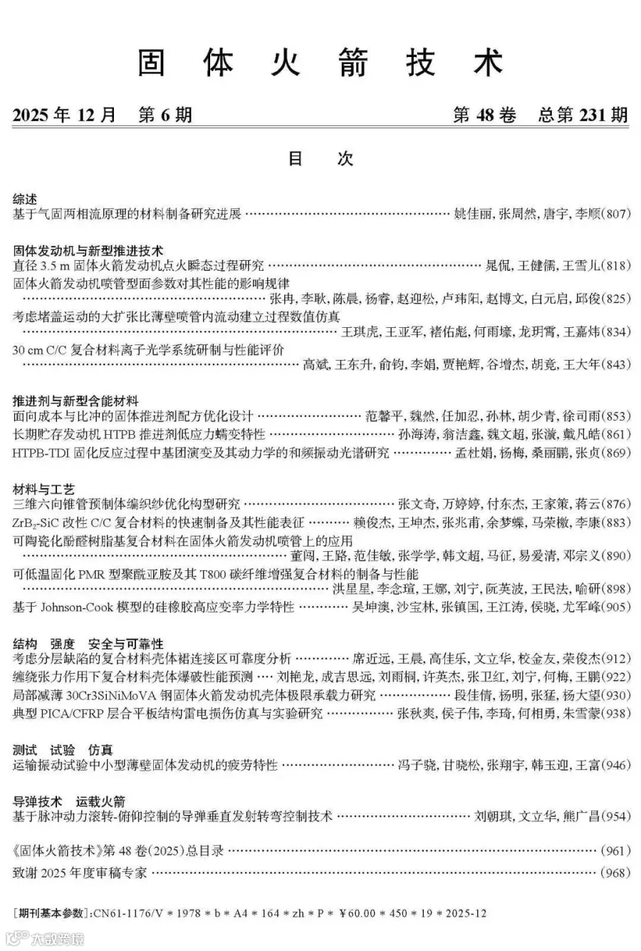 2025-6-catalog_页面_1.jpg
