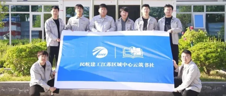 点赞！公司阅读小组获评“2026年民航优秀职工阅读组织”
