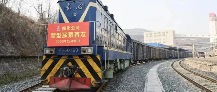 冲刺一季度 提质增效看陕化 | <em>第十一</em>辑