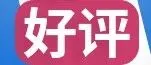 【跨境物流客户好评】Callnovo英语客服获客户好评：盛赞客服Joanne专业高效、贴心耐心，收获“最好的海外客户服务”高度肯定！