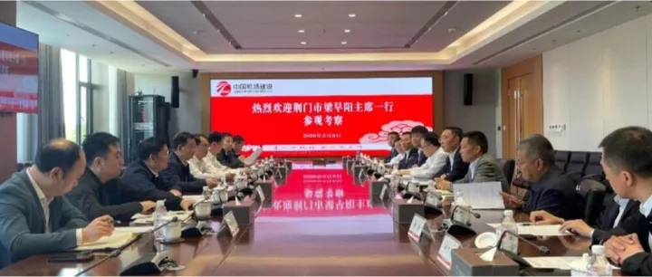 集团公司与荆门市开展座谈交流