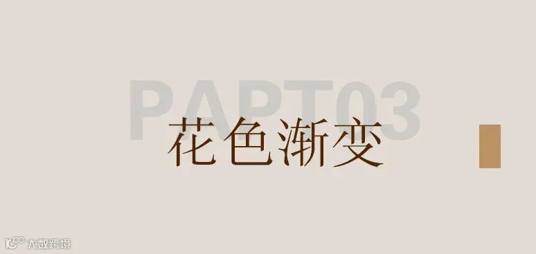 花色.jpg