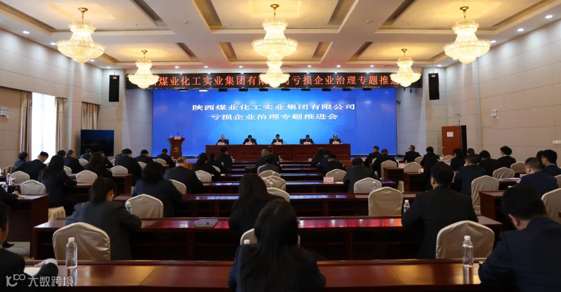 专题推进会.png