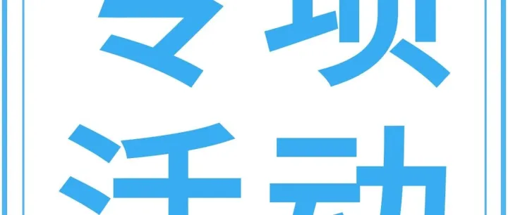 中交雄安产业发展有限公司到公司项目开展慰问活动