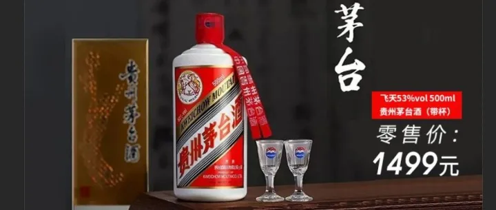 2026年3月夏商集团飞天茅台中签名单公布！