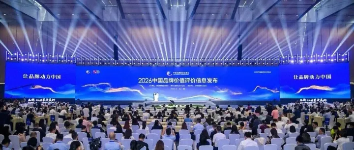 喜报！陕化公司首登中国品牌价值评价榜单