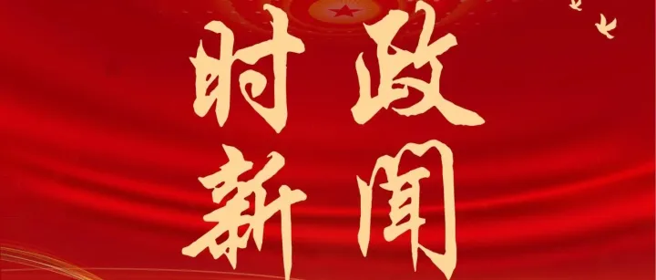 【民族团结进步促进法】每日一学|构筑共有精神家园（一）