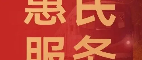 【重点关注】儿童公园联动楚超邀您乘船共赏城市漫时光！