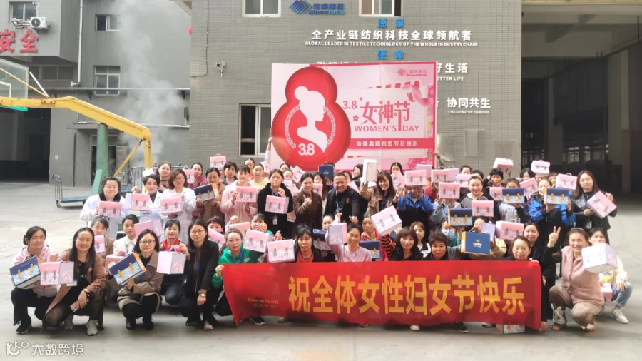 安东染整.jpg
