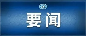 黄河全流域进入春灌高峰期 黄委全力保障引黄供水