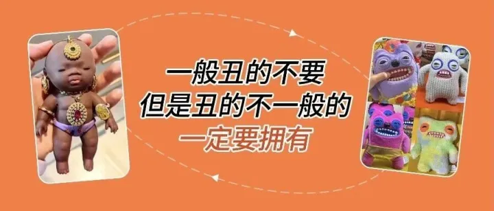 统一中外的“审丑”学：老外疯狂买抽象丑东西，是什么心理？