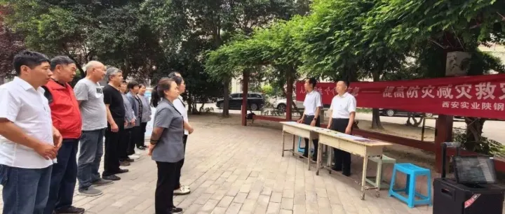 实业集团所属单位开展防灾减灾日宣传教育活动