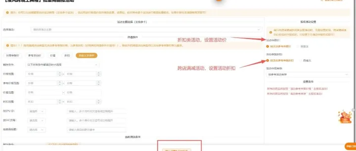 Temu批量报活动效率提升10倍：凌风工具箱如何终结手动申报痛点