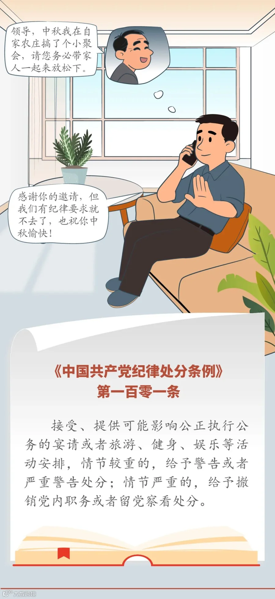 插图