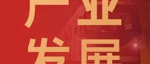【产业发展】黄石有礼楚超周边上新，为黄石呐喊助威
