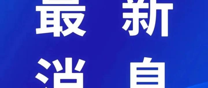 兴安银铅冶炼公司数智化升级 赋能“智慧安保” 筑牢货运安全防线