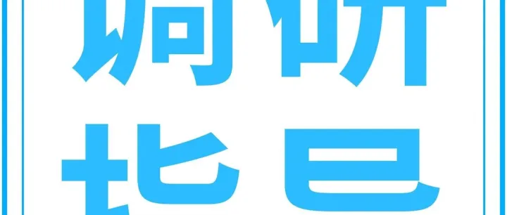 公司总经理严敏强率队调研京津冀区域中心