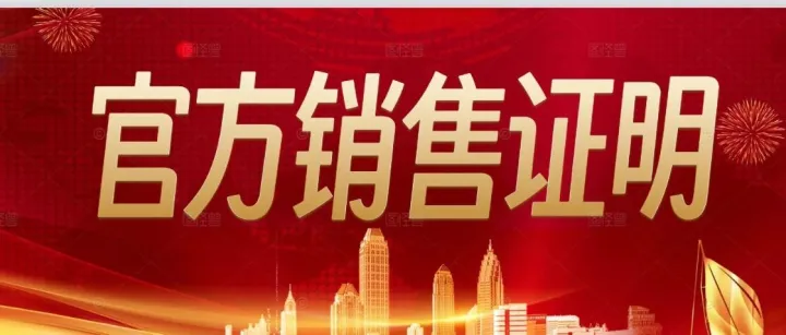 香港官方自由销售证明