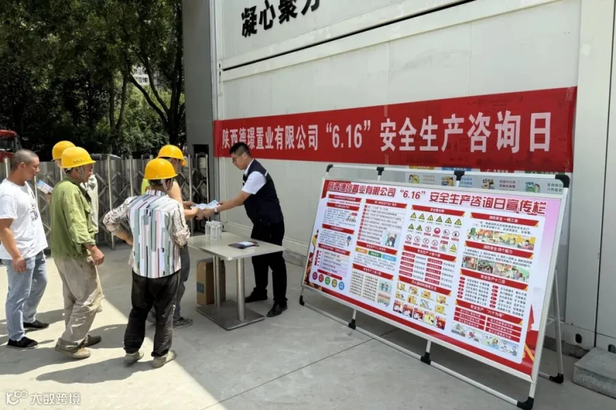 陕西德璟.jpg