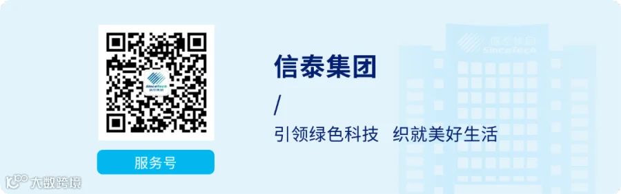 信泰集团.png