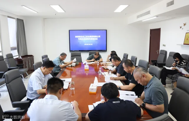 月度推进会.png