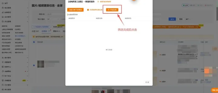 一个品卡了整整7天，我才知道凌风能一键加急