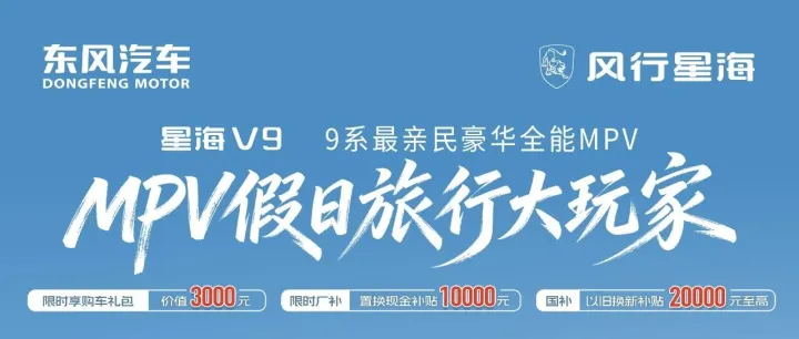 五月启程，礼遇加码 东风风行购车权益等你享