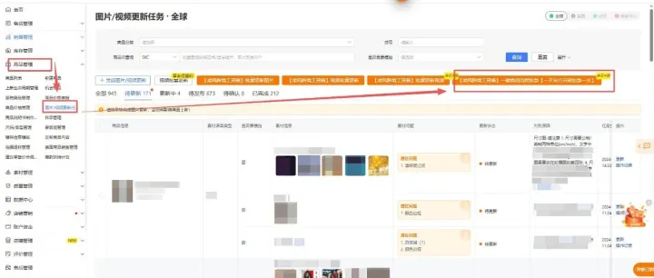 Temu商品审核提速3倍：凌风一键流程加急终结72小时等待